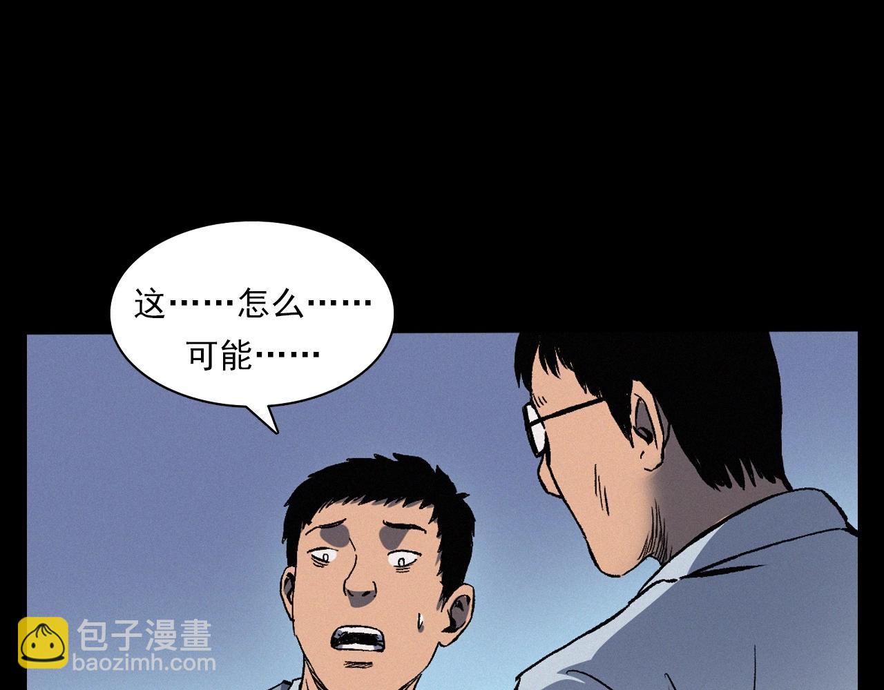 🍛枪爷异闻录 第383话 医护诡事2 第41页