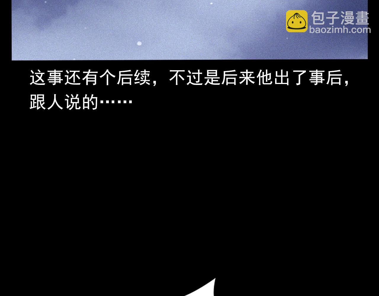 🍛枪爷异闻录 第383话 医护诡事2 第45页