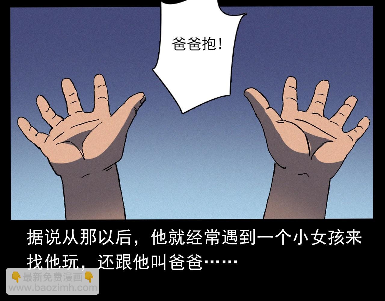 🍛枪爷异闻录 第383话 医护诡事2 第46页