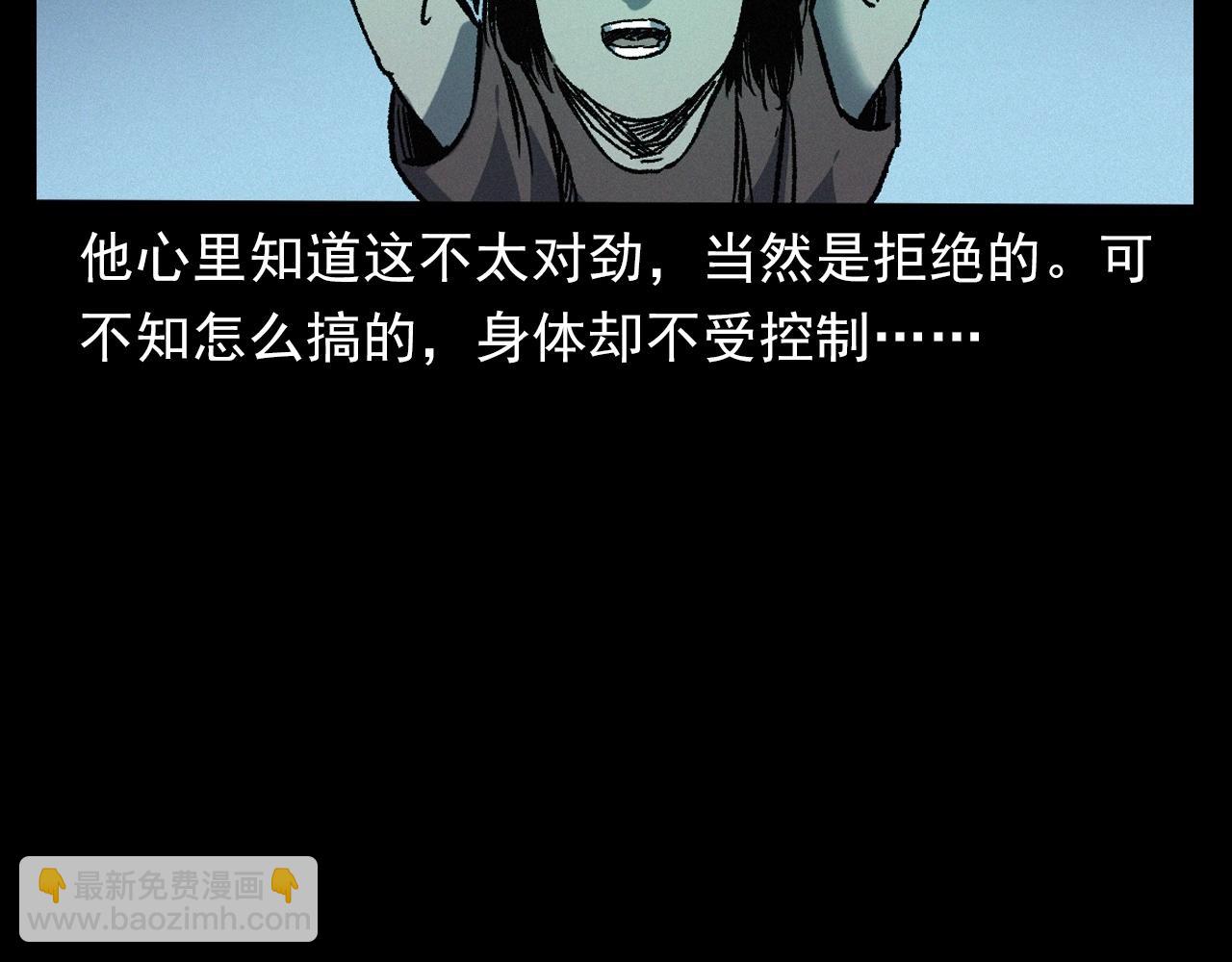 🍛枪爷异闻录 第383话 医护诡事2 第48页