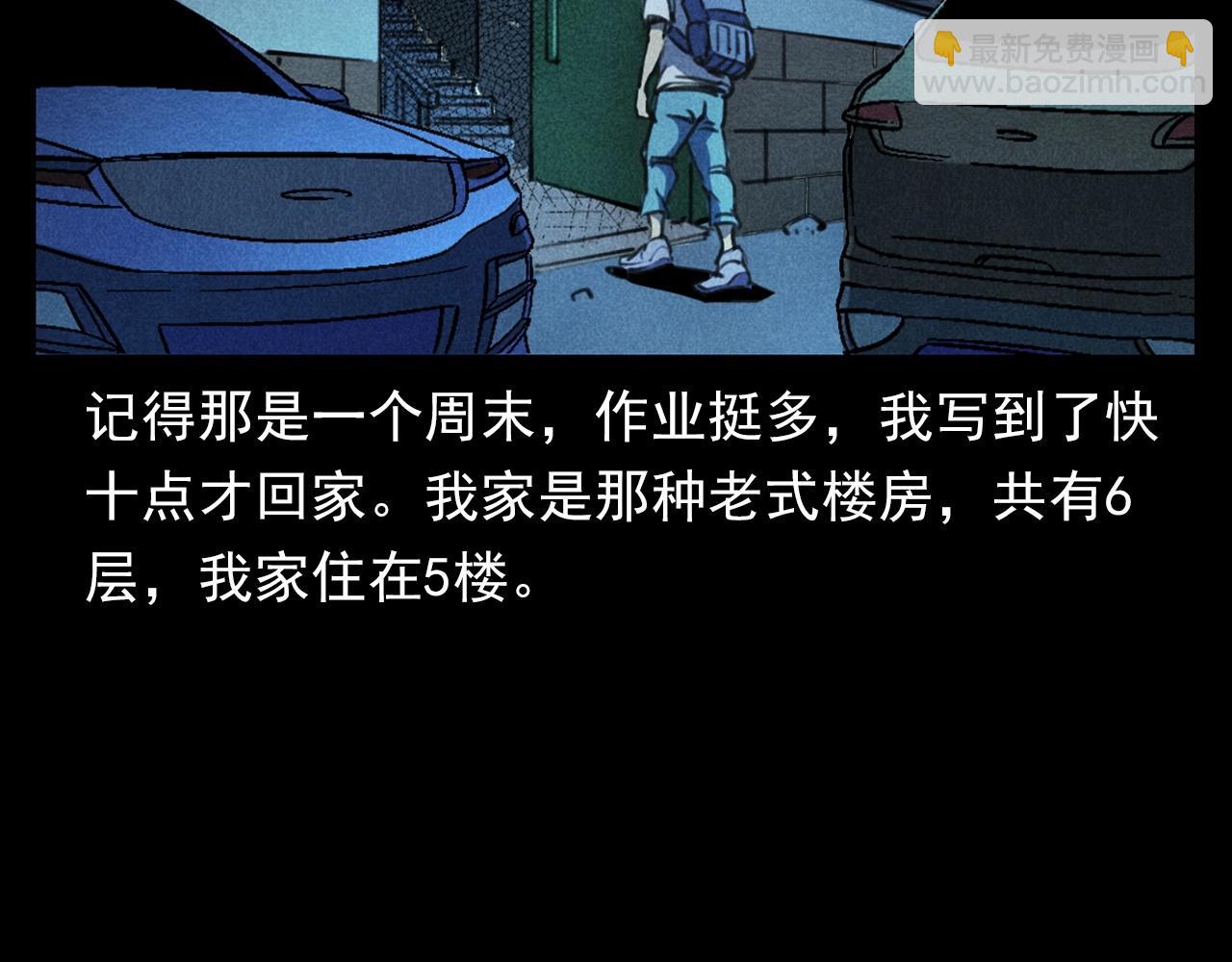 🍛枪爷异闻录 第385话 声控灯 第10页