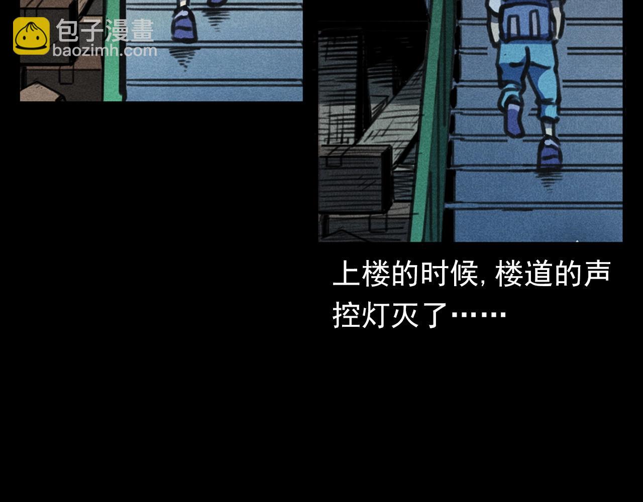 🍛枪爷异闻录 第385话 声控灯 第12页