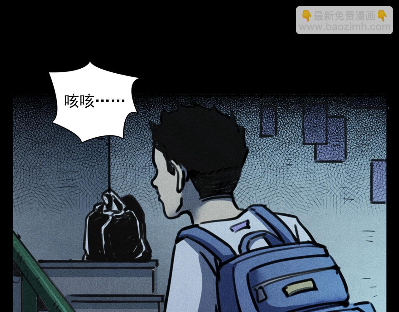 🍛枪爷异闻录 第385话 声控灯 第13页
