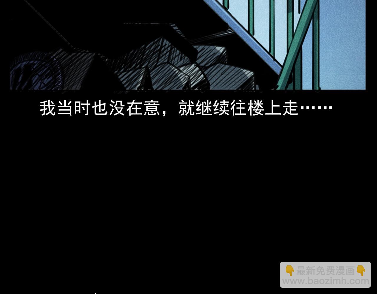 🍛枪爷异闻录 第385话 声控灯 第16页