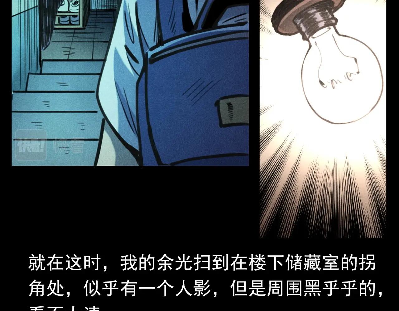 🍛枪爷异闻录 第385话 声控灯 第18页