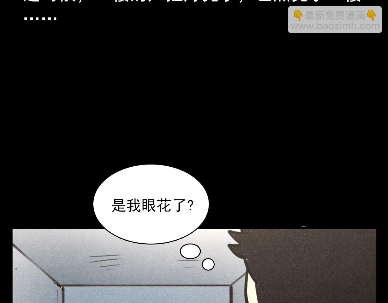 🍛枪爷异闻录 第385话 声控灯 第21页