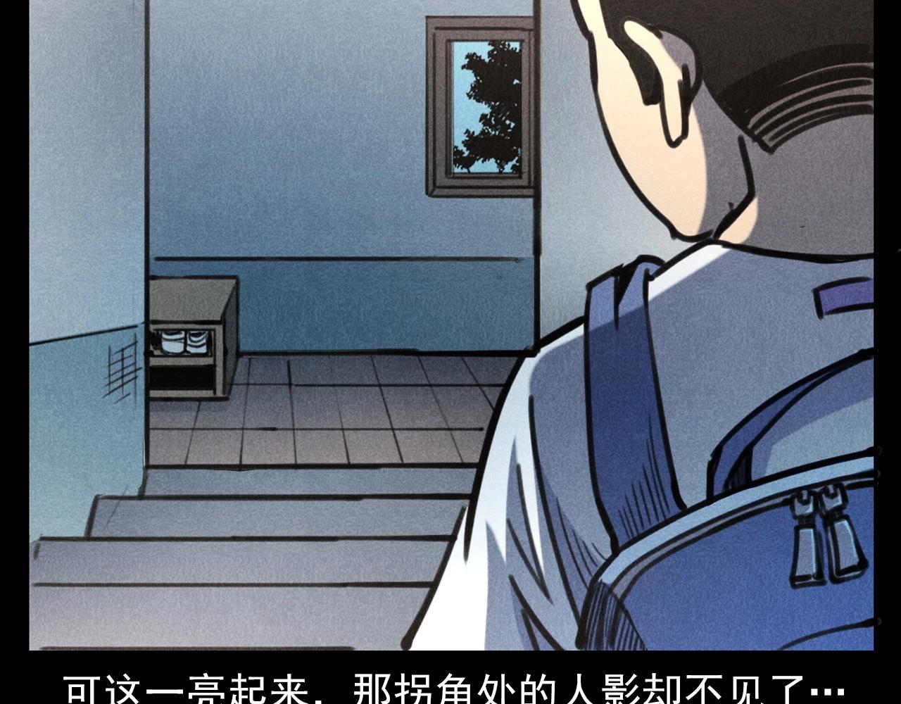 🍛枪爷异闻录 第385话 声控灯 第22页