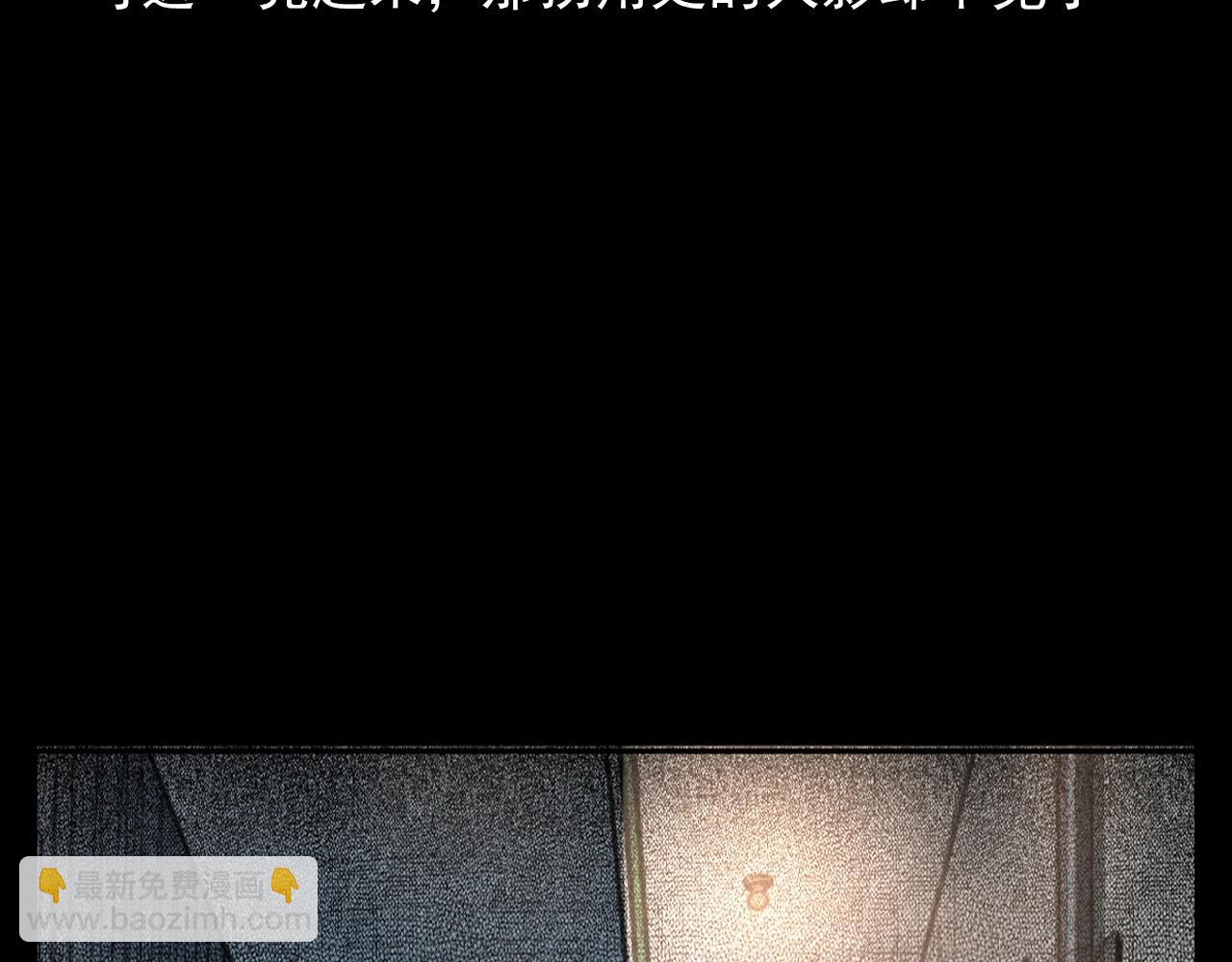 🍛枪爷异闻录 第385话 声控灯 第23页