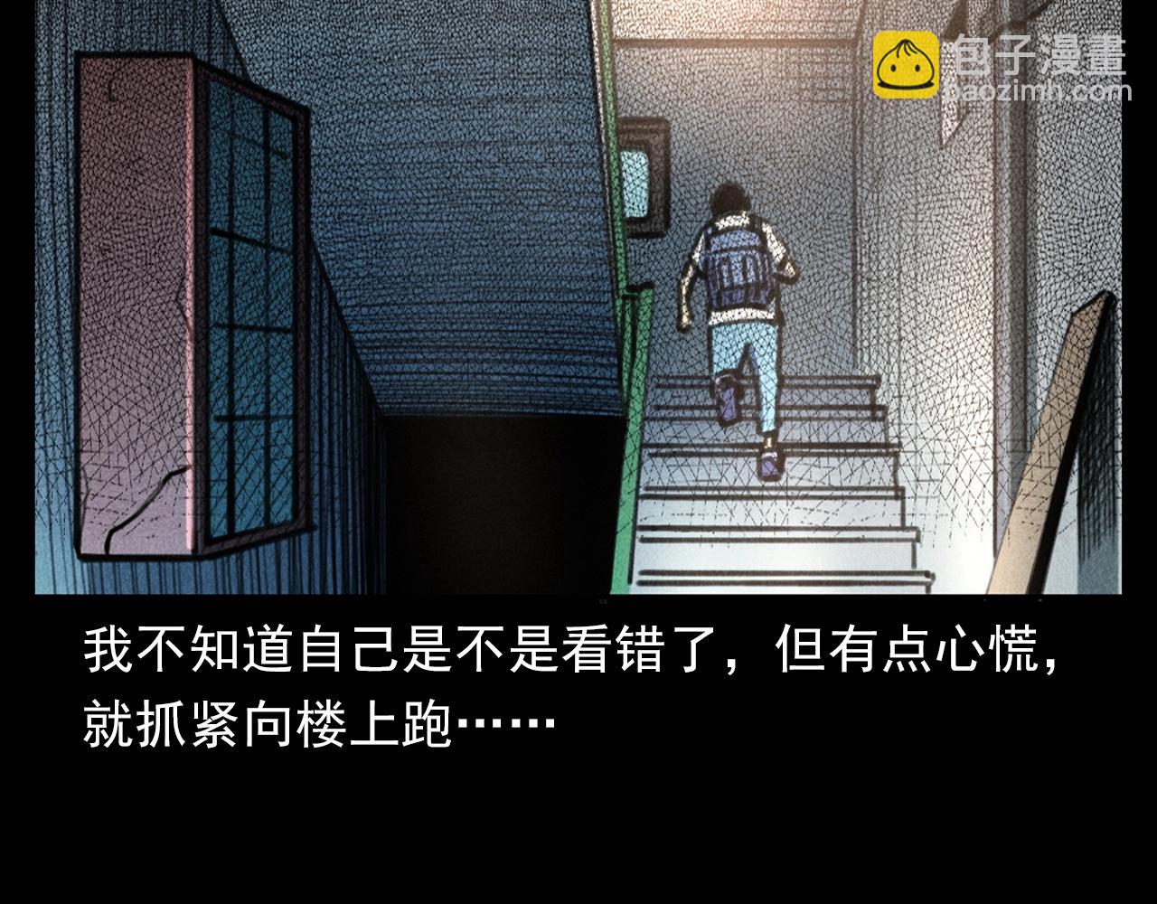 🍛枪爷异闻录 第385话 声控灯 第24页