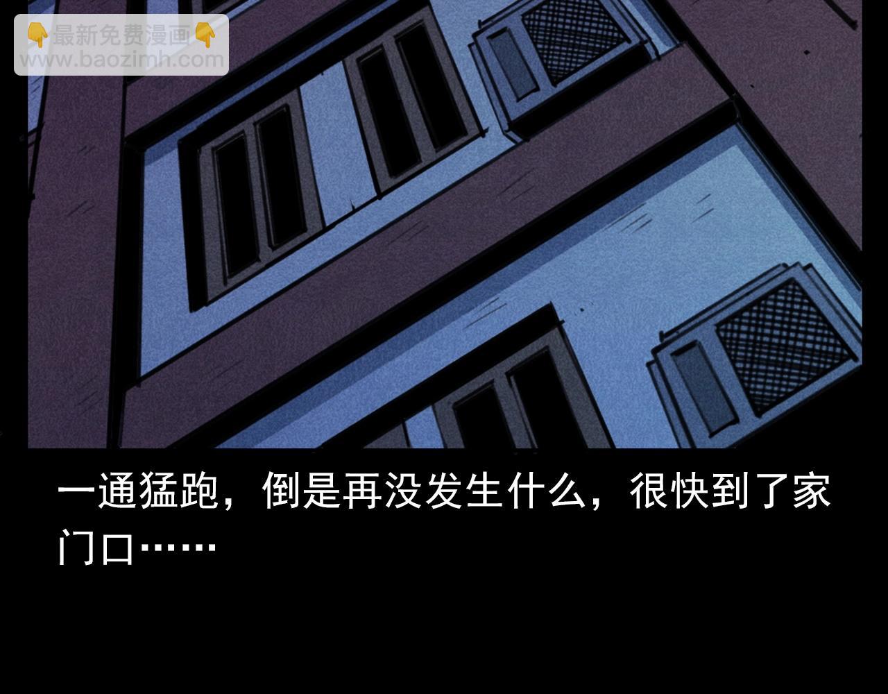🍛枪爷异闻录 第385话 声控灯 第26页