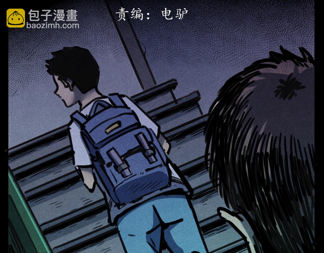 🍛枪爷异闻录 第385话 声控灯 第3页