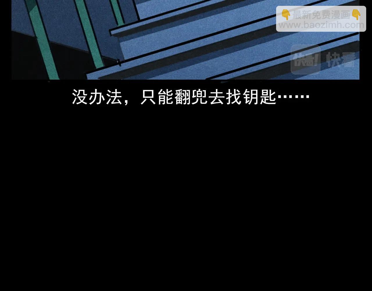 🍛枪爷异闻录 第385话 声控灯 第30页