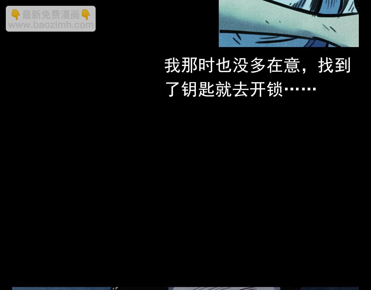 🍛枪爷异闻录 第385话 声控灯 第34页