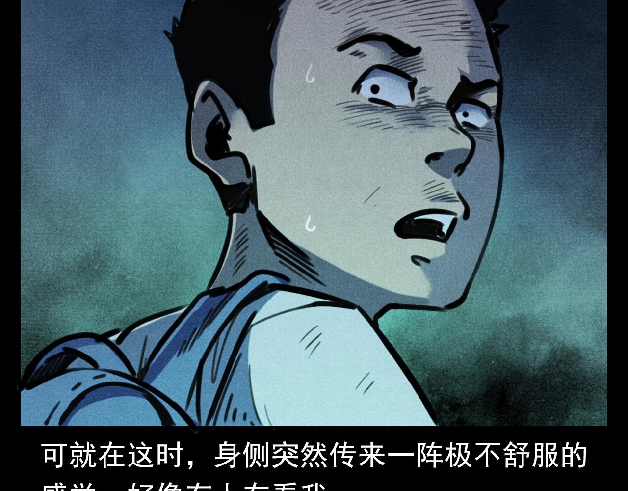 🍛枪爷异闻录 第385话 声控灯 第35页