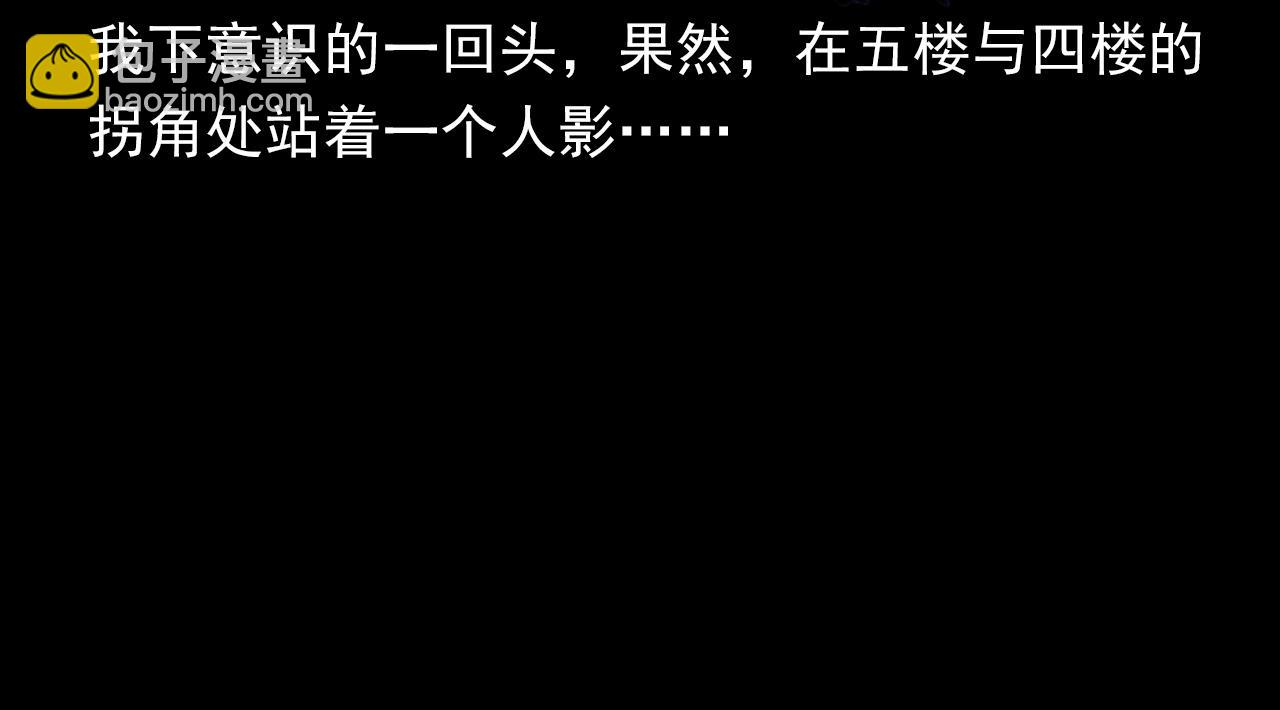 🍛枪爷异闻录 第385话 声控灯 第39页
