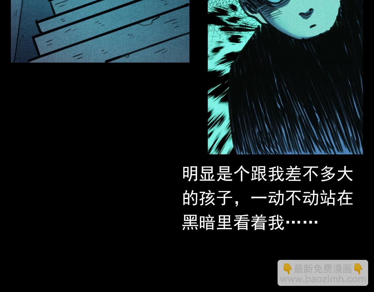 🍛枪爷异闻录 第385话 声控灯 第41页