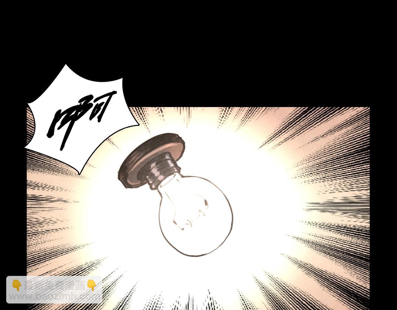 🍛枪爷异闻录 第385话 声控灯 第42页