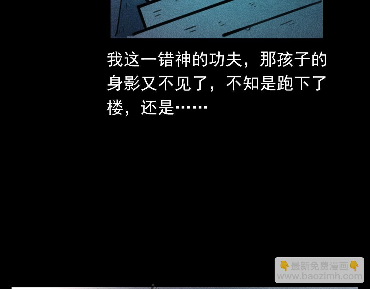 🍛枪爷异闻录 第385话 声控灯 第45页