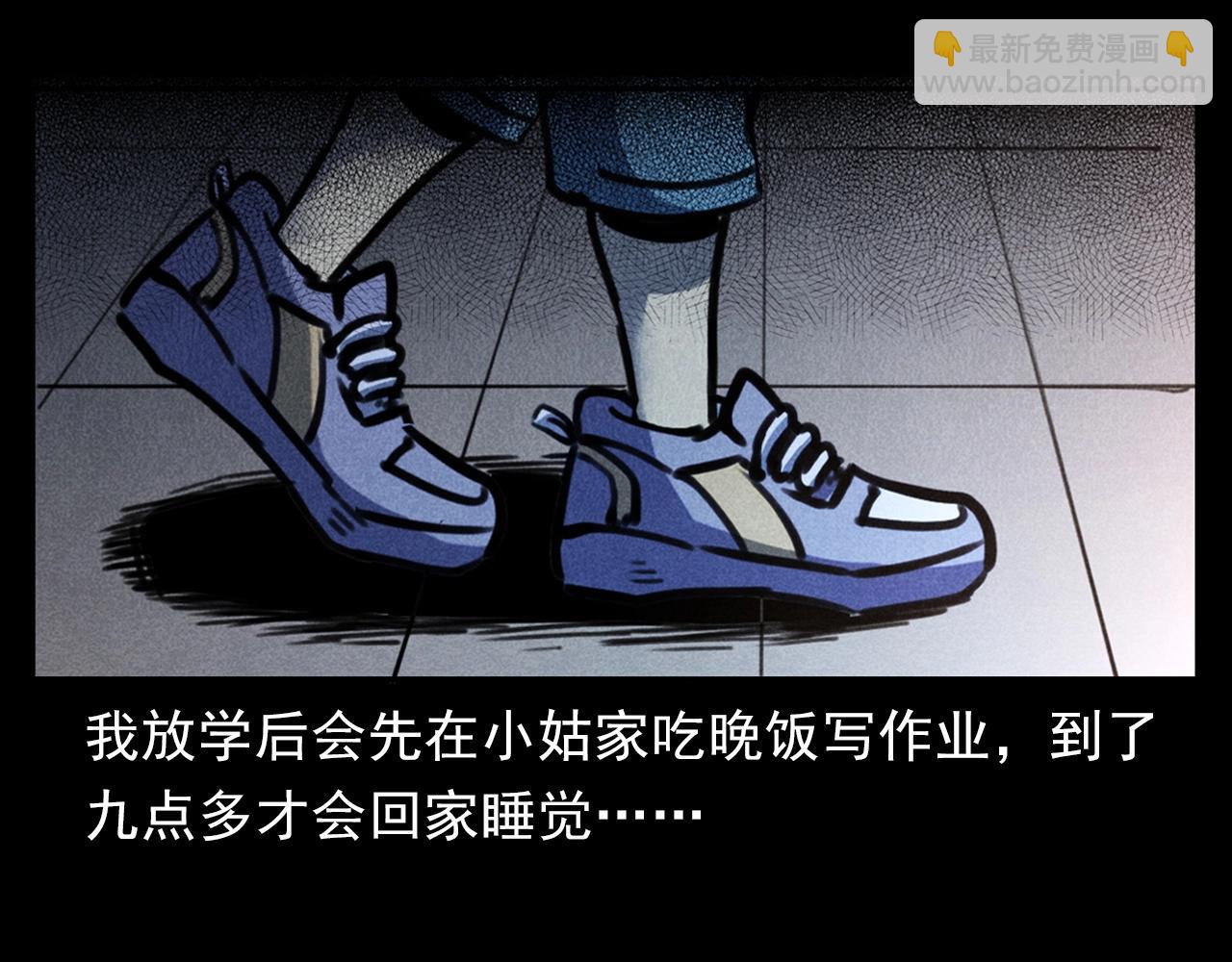 🍛枪爷异闻录 第385话 声控灯 第8页