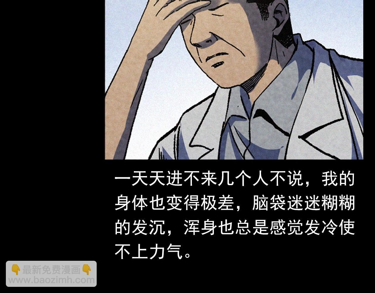 🍛枪爷异闻录 第387话 阴煞 第12页