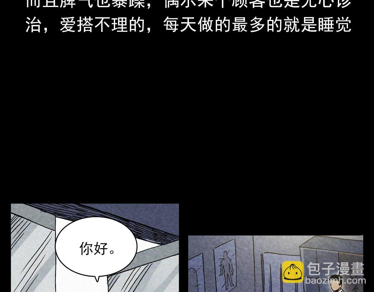 🍛枪爷异闻录 第387话 阴煞 第14页