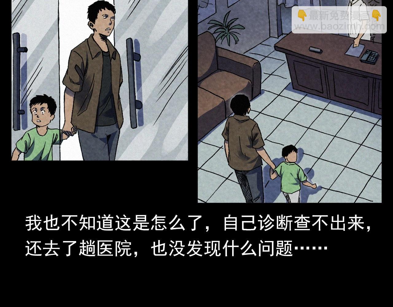 🍛枪爷异闻录 第387话 阴煞 第15页