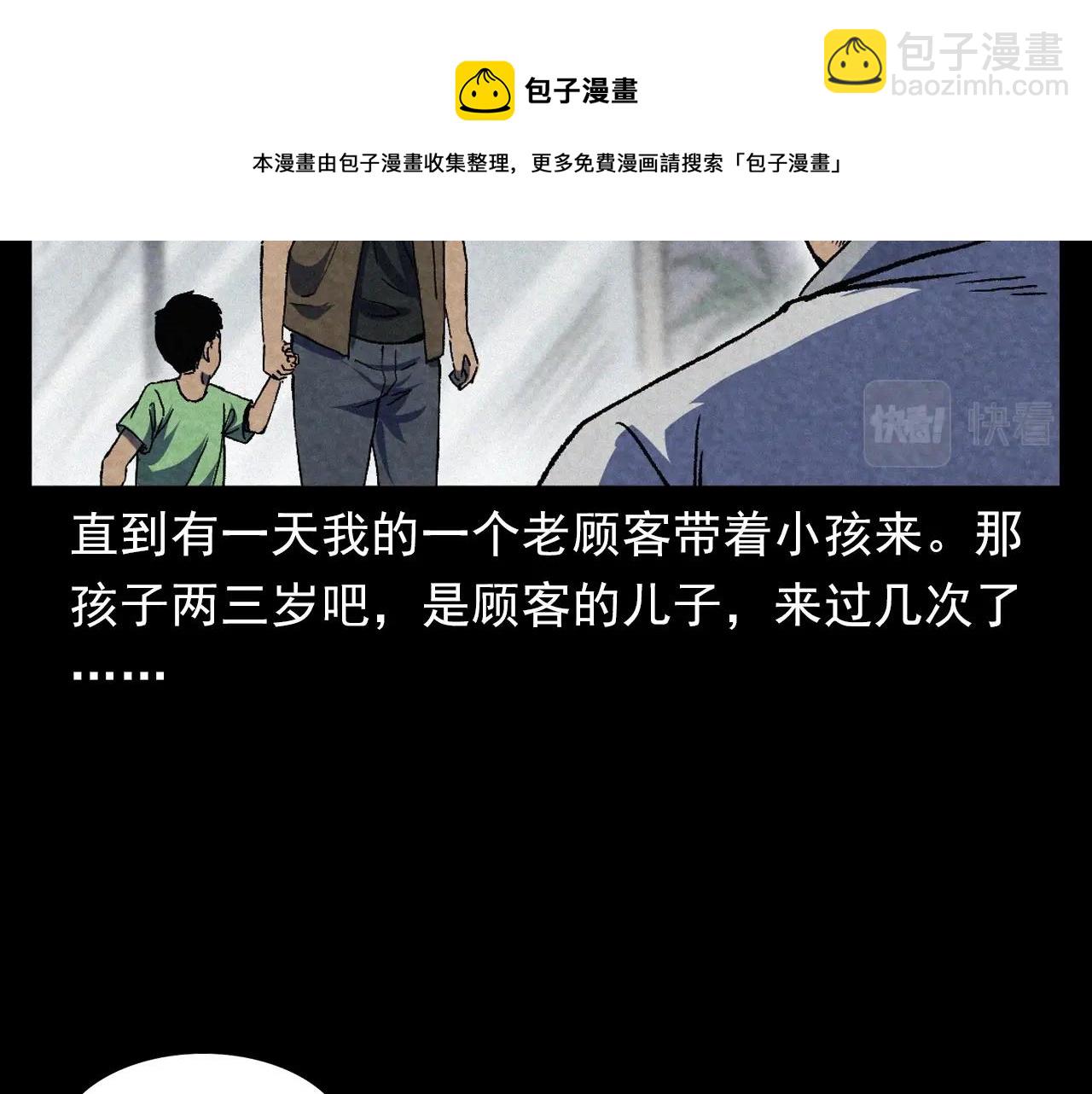 🍛枪爷异闻录 第387话 阴煞 第17页