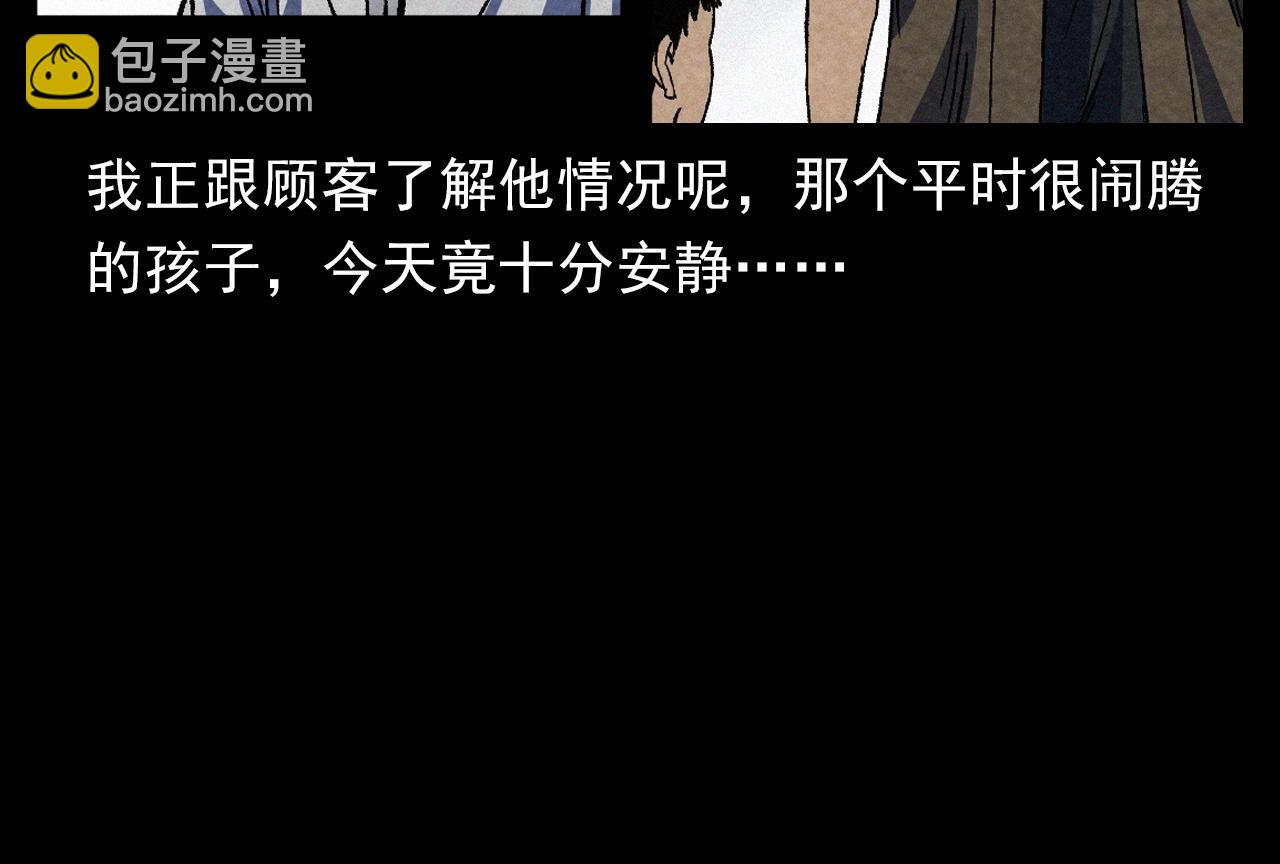 🍛枪爷异闻录 第387话 阴煞 第19页
