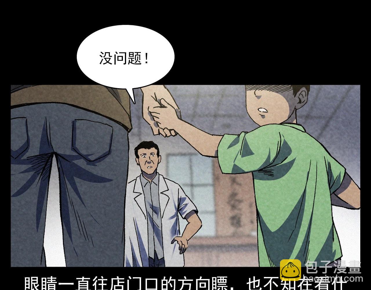 🍛枪爷异闻录 第387话 阴煞 第20页