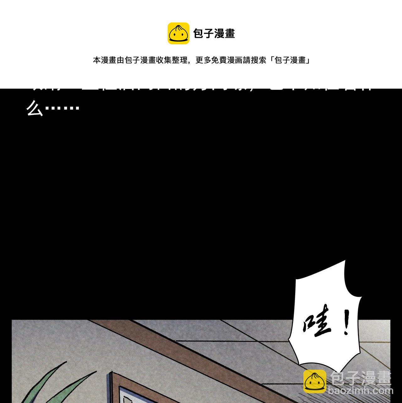 🍛枪爷异闻录 第387话 阴煞 第21页