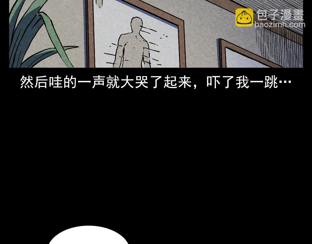 🍛枪爷异闻录 第387话 阴煞 第22页