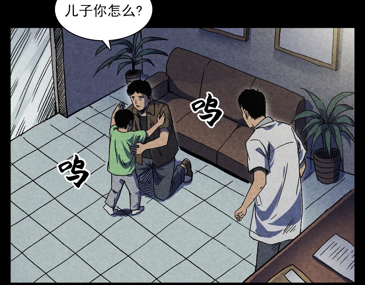 🍛枪爷异闻录 第387话 阴煞 第23页