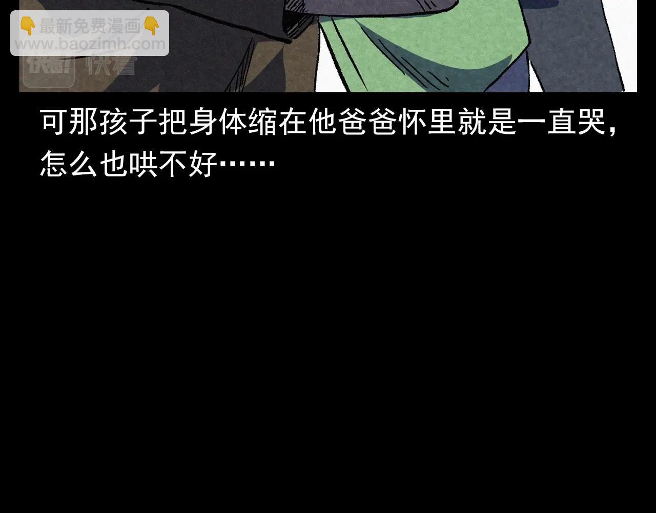 🍛枪爷异闻录 第387话 阴煞 第26页