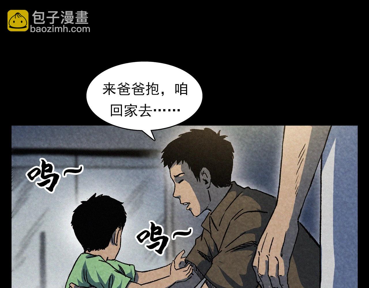🍛枪爷异闻录 第387话 阴煞 第28页