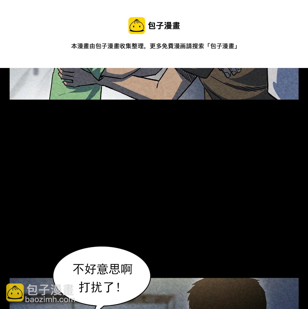 🍛枪爷异闻录 第387话 阴煞 第29页