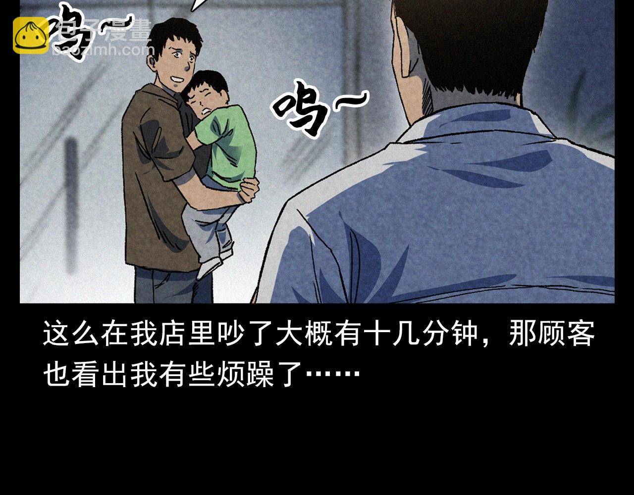 🍛枪爷异闻录 第387话 阴煞 第30页