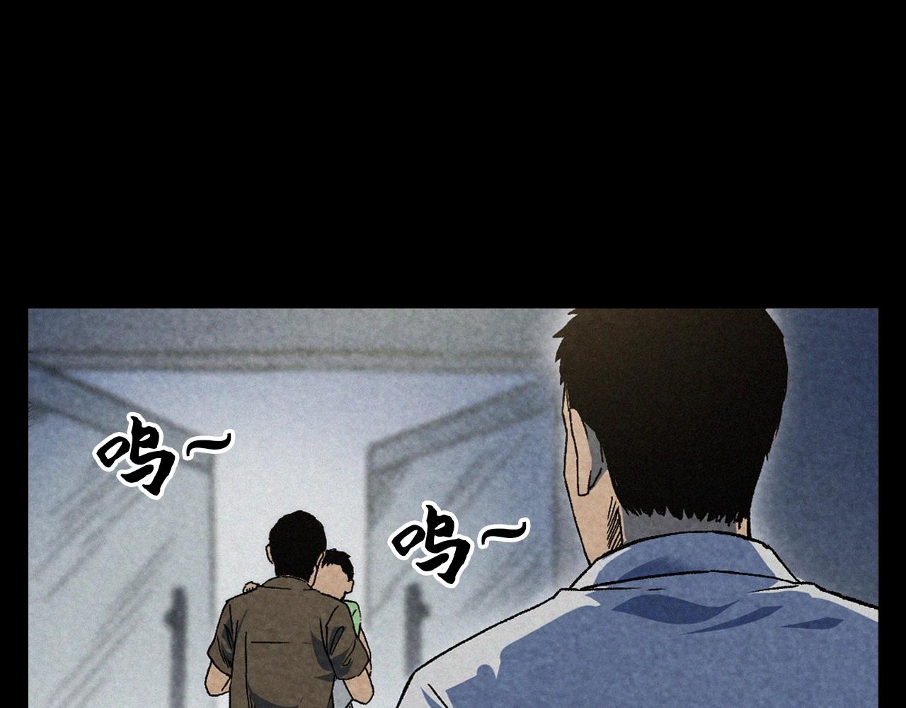 🍛枪爷异闻录 第387话 阴煞 第31页
