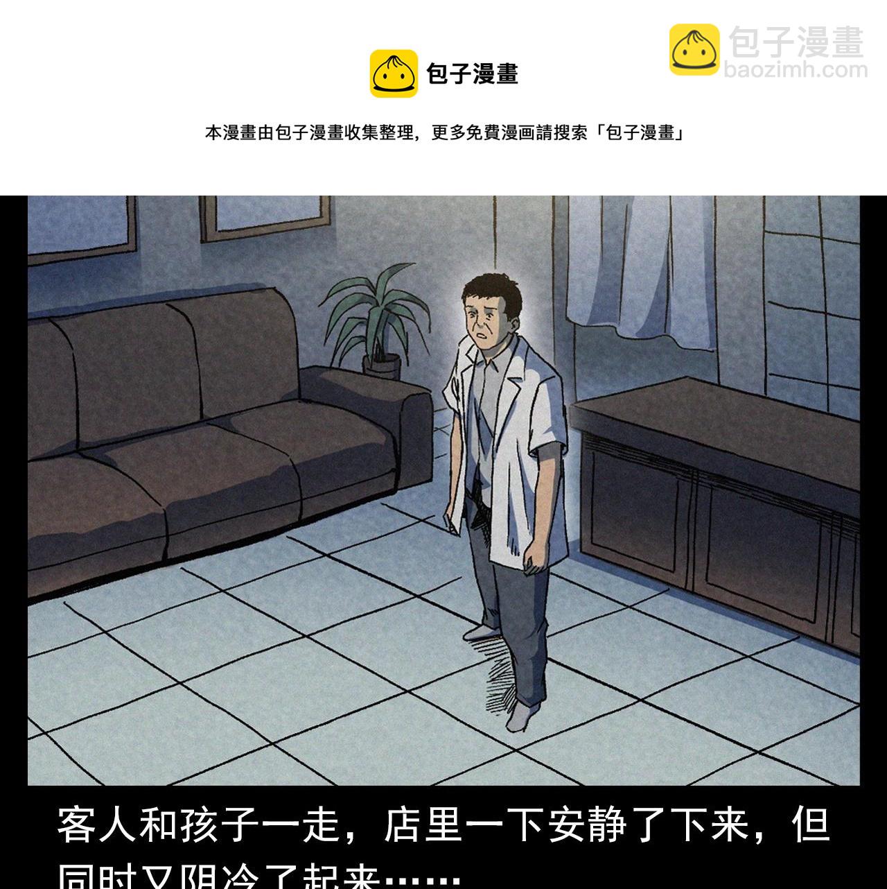 🍛枪爷异闻录 第387话 阴煞 第33页