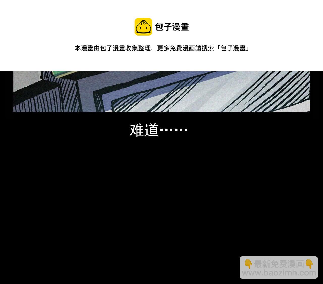 🍛枪爷异闻录 第387话 阴煞 第37页