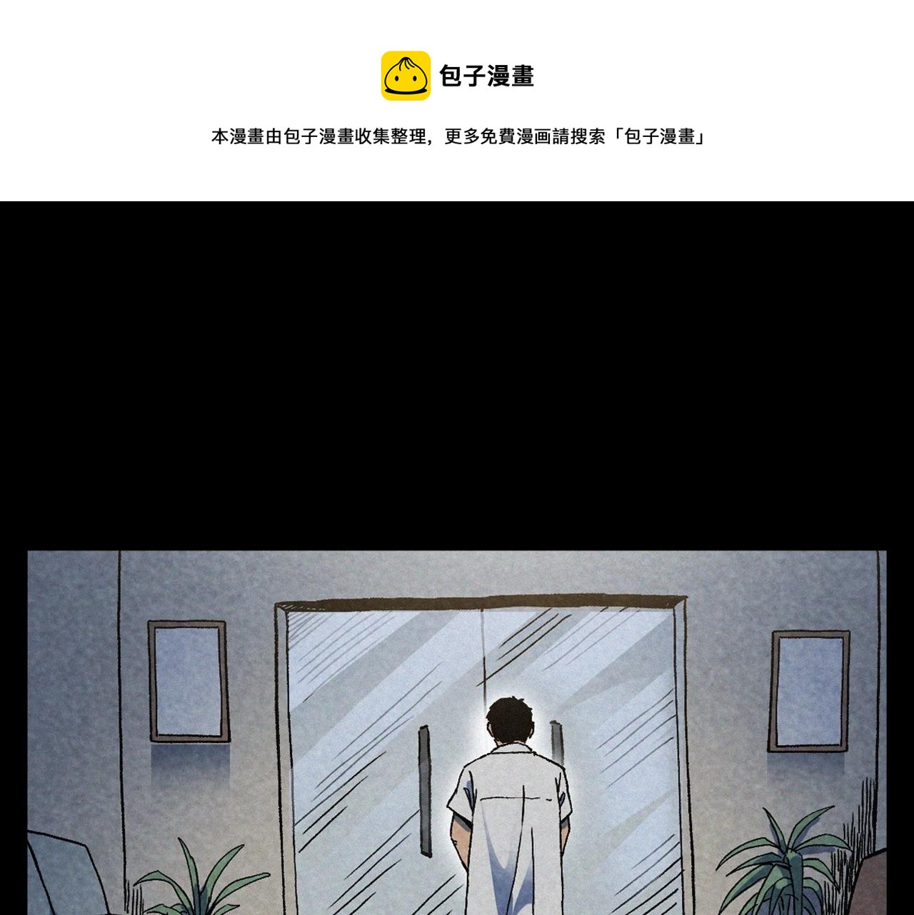 🍛枪爷异闻录 第387话 阴煞 第41页