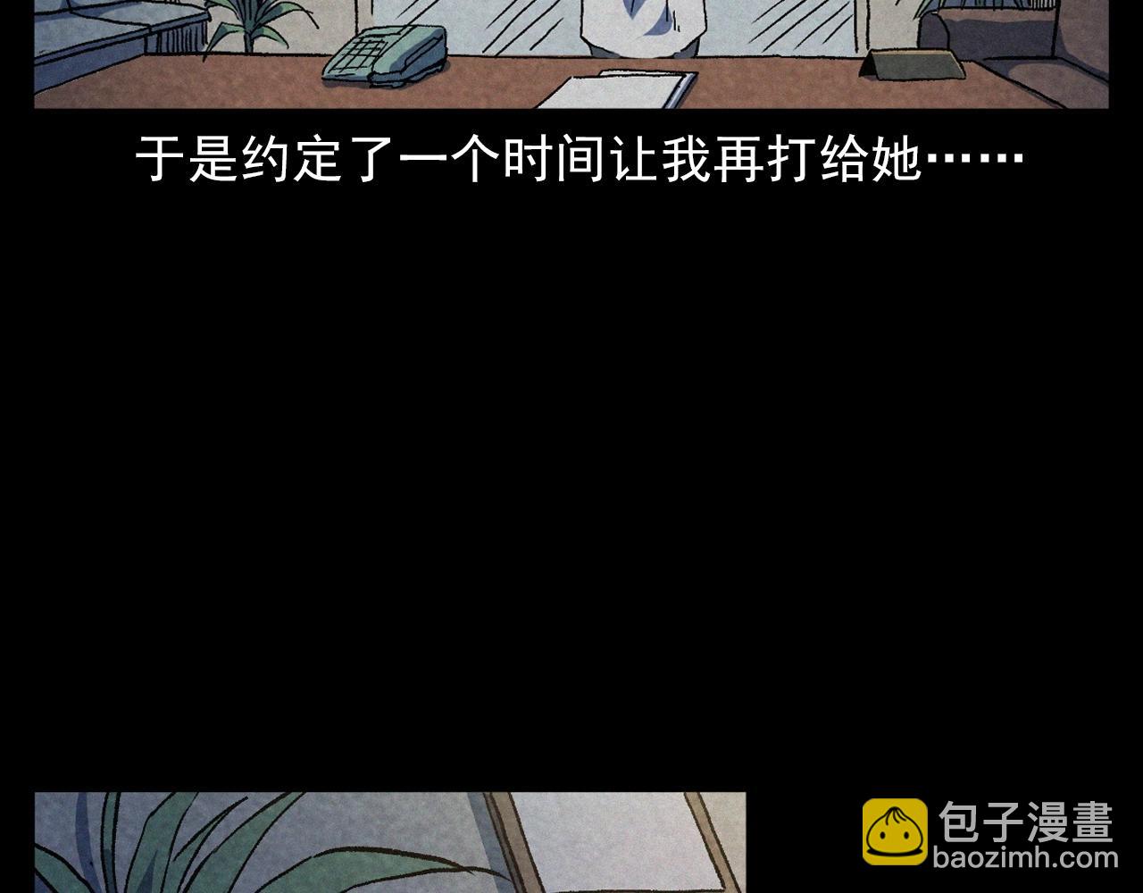 🍛枪爷异闻录 第387话 阴煞 第42页