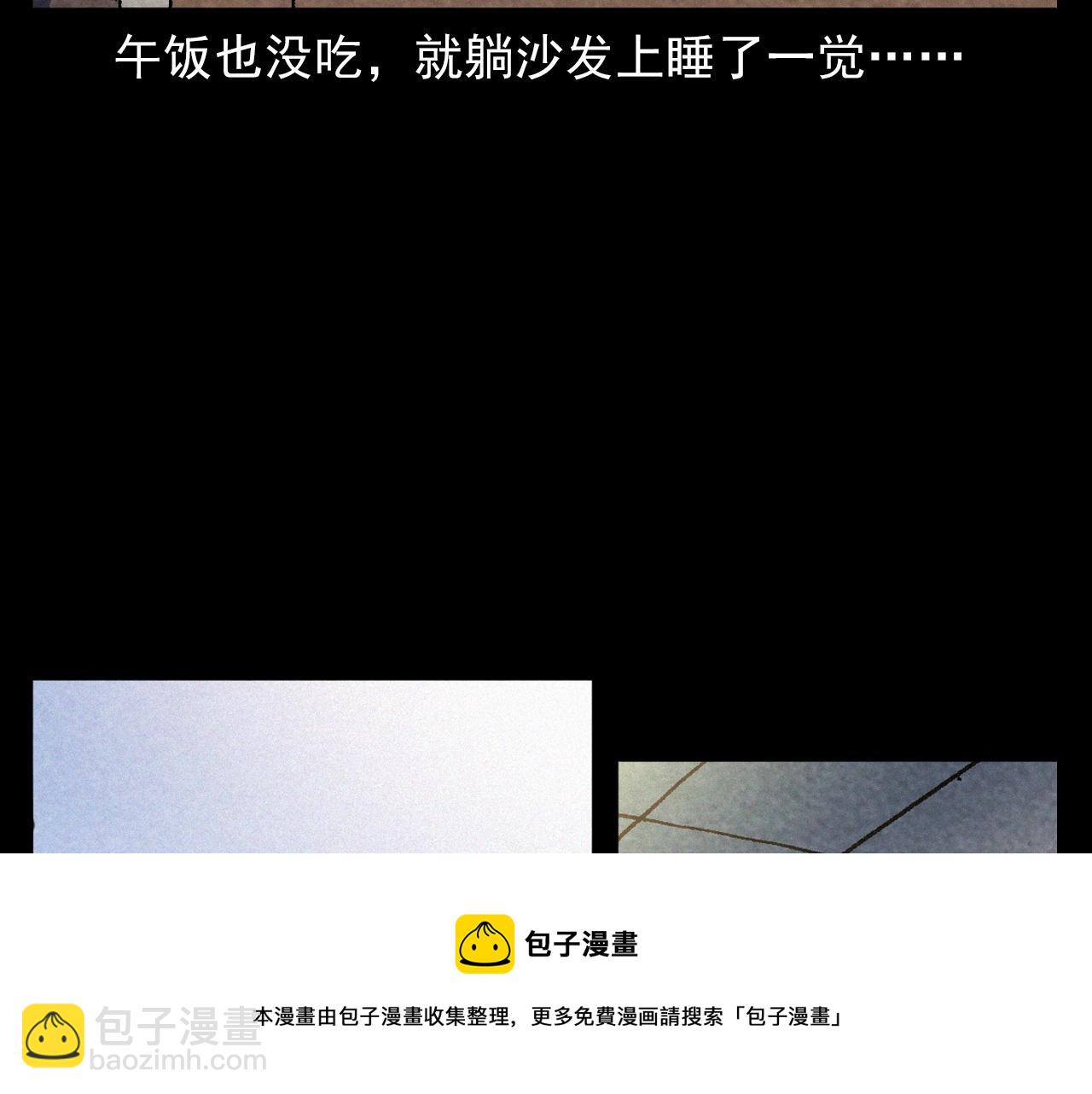 🍛枪爷异闻录 第387话 阴煞 第45页