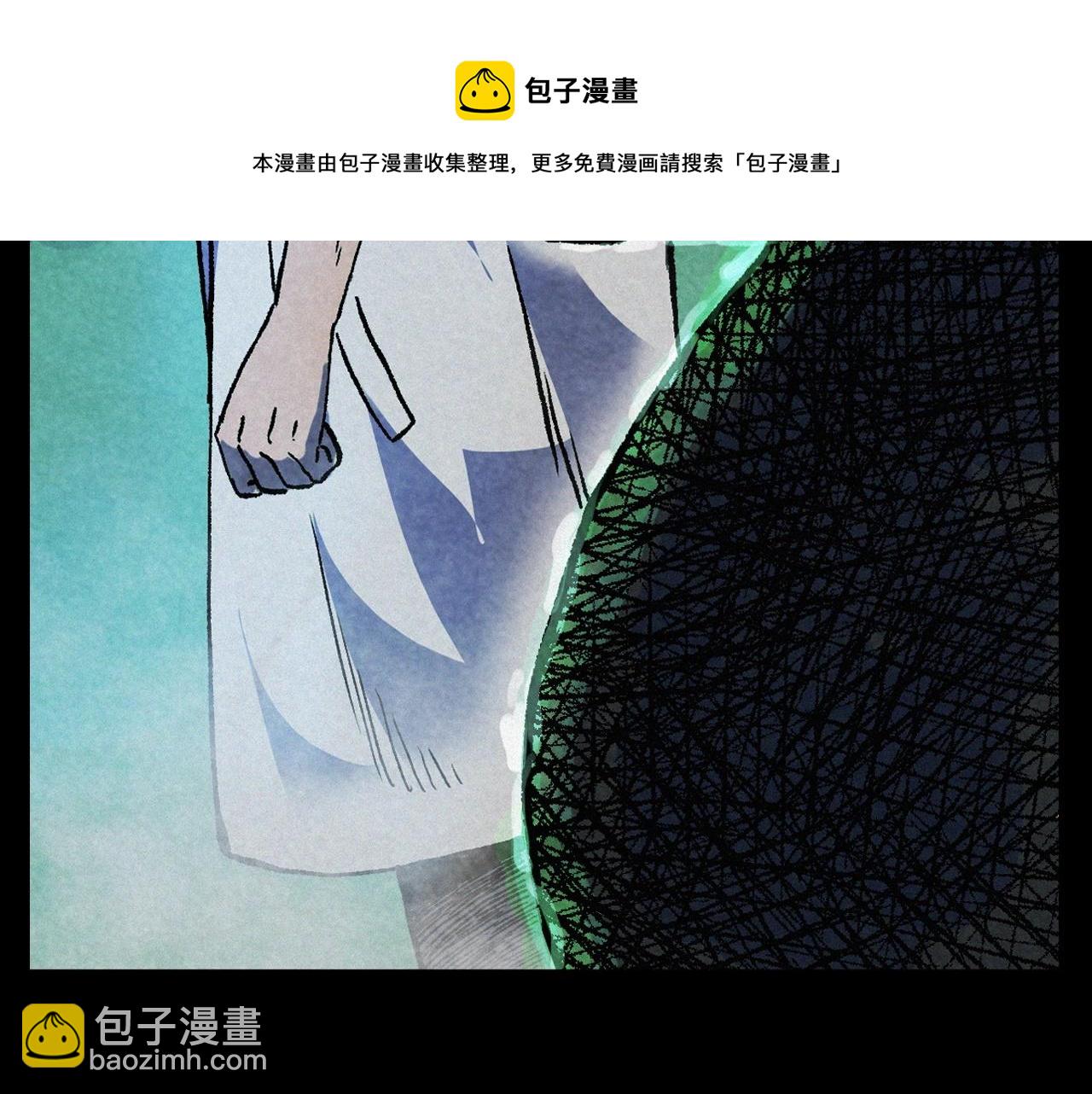 🍛枪爷异闻录 第387话 阴煞 第5页