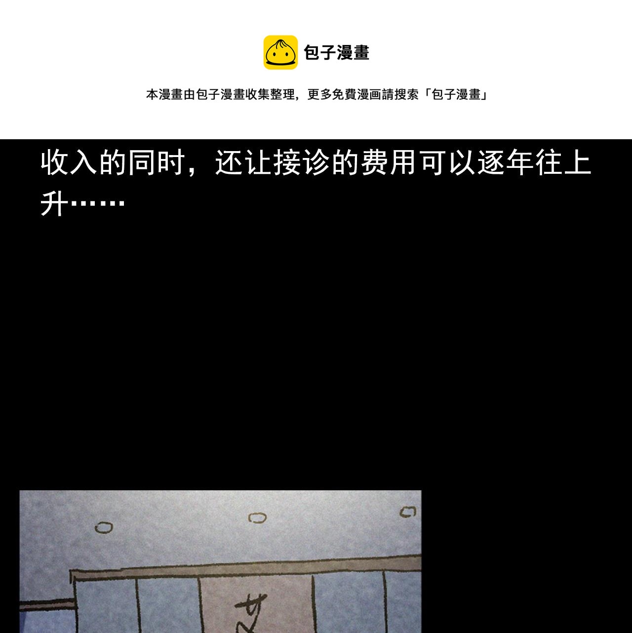 🍛枪爷异闻录 第387话 阴煞 第9页
