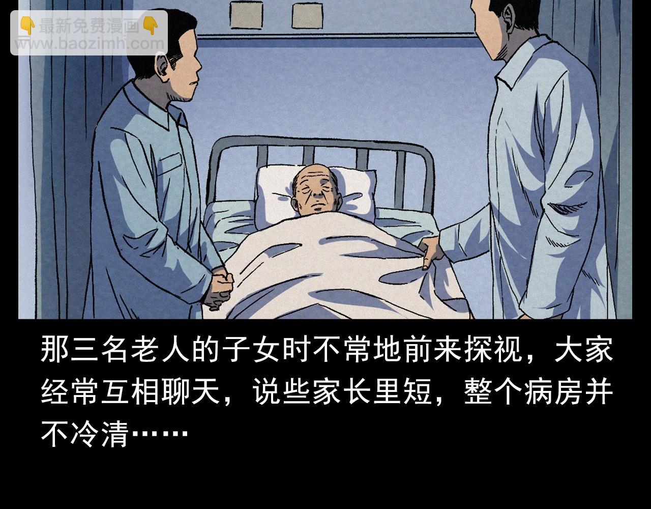 🍛枪爷异闻录 第389话 名字 第10页