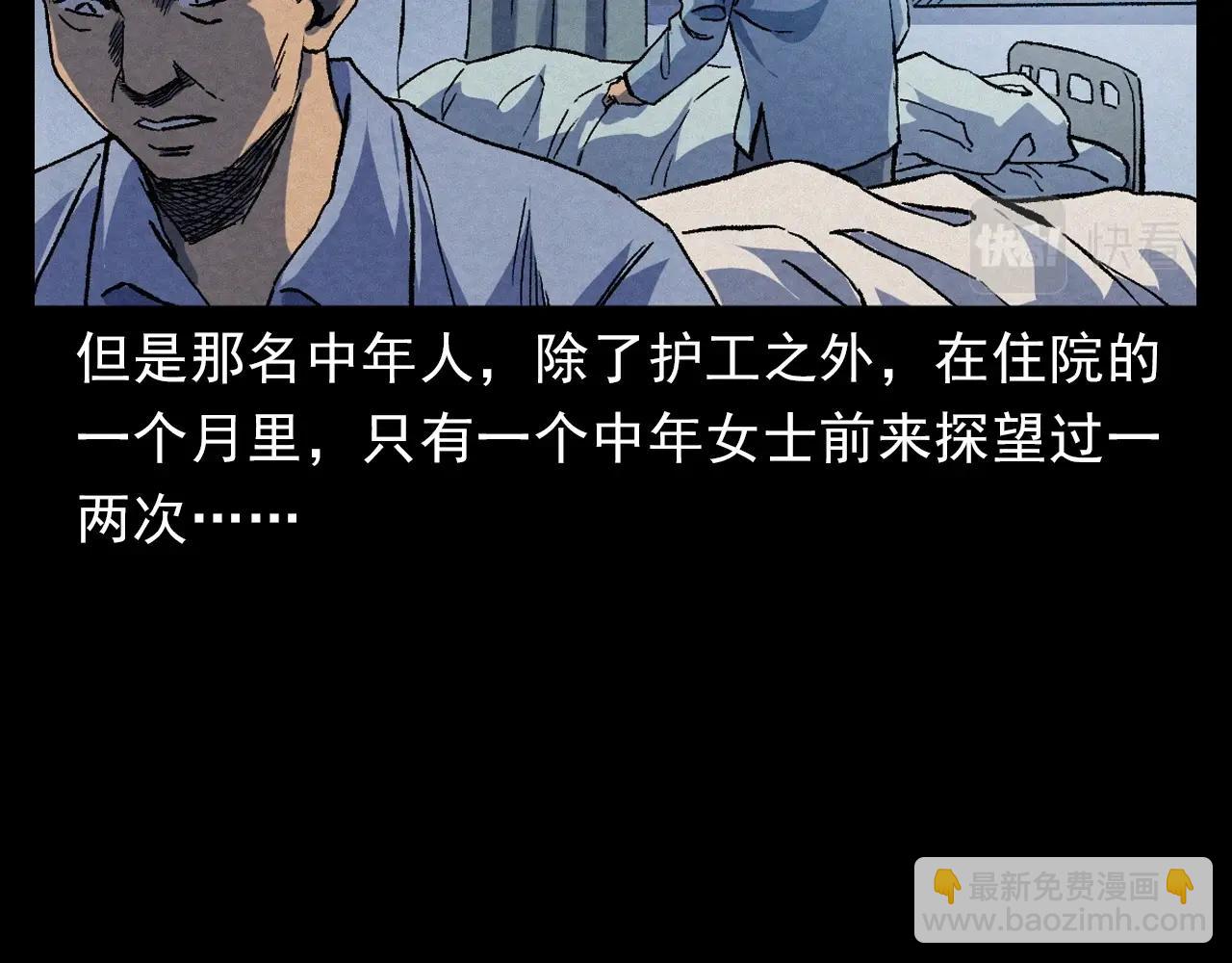 🍛枪爷异闻录 第389话 名字 第12页
