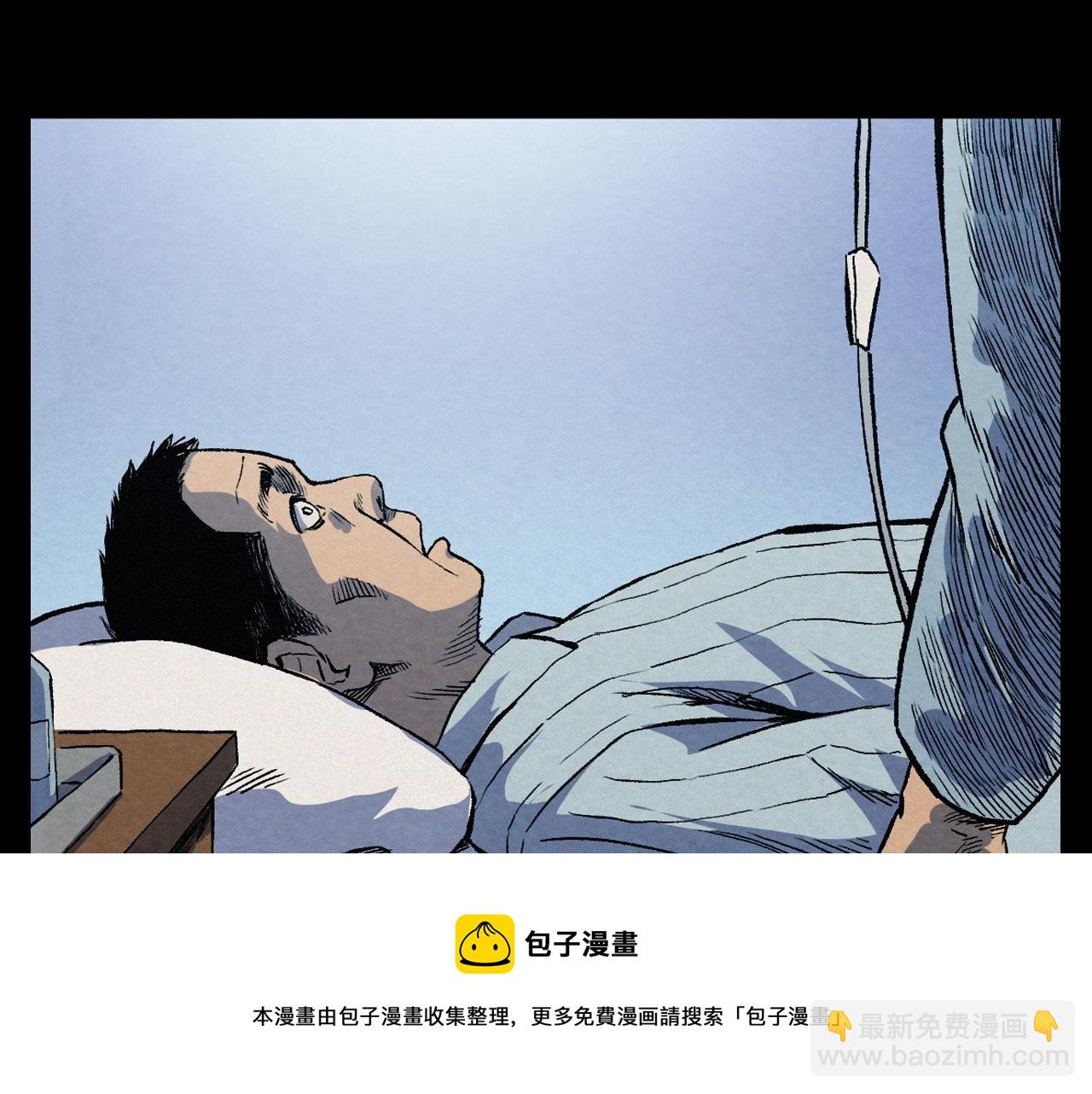 🍛枪爷异闻录 第389话 名字 第13页