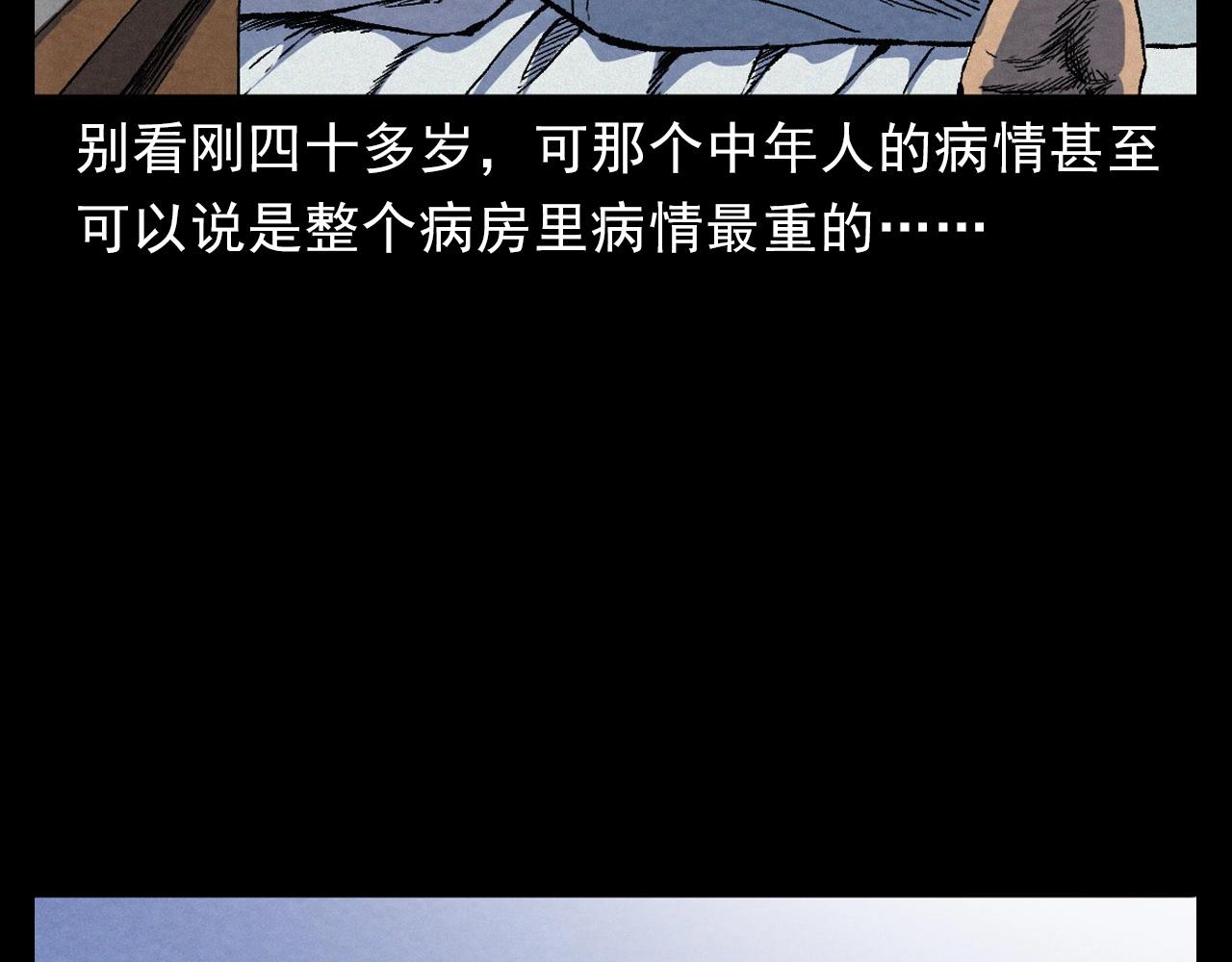 🍛枪爷异闻录 第389话 名字 第14页