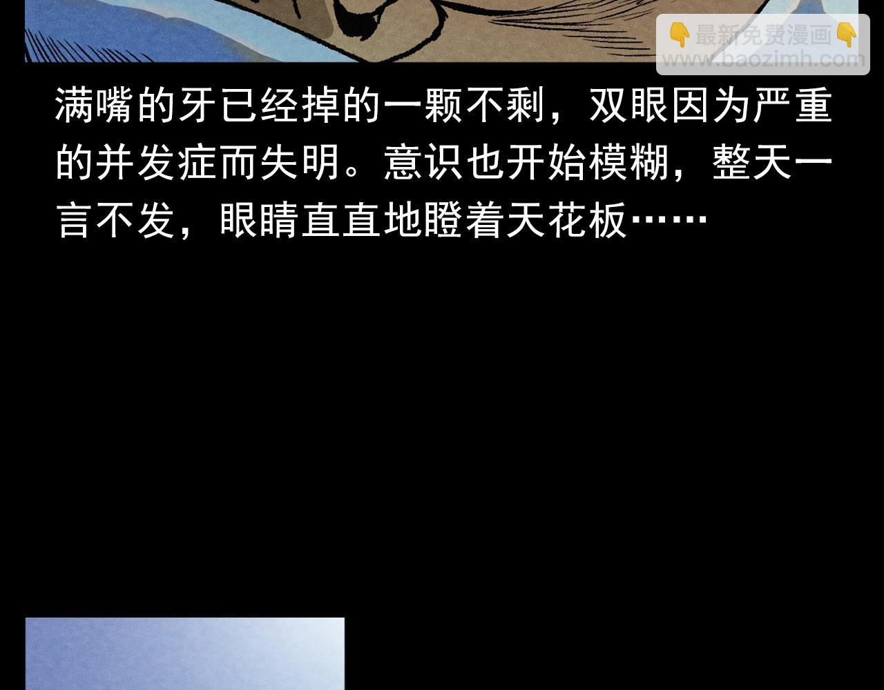🍛枪爷异闻录 第389话 名字 第16页