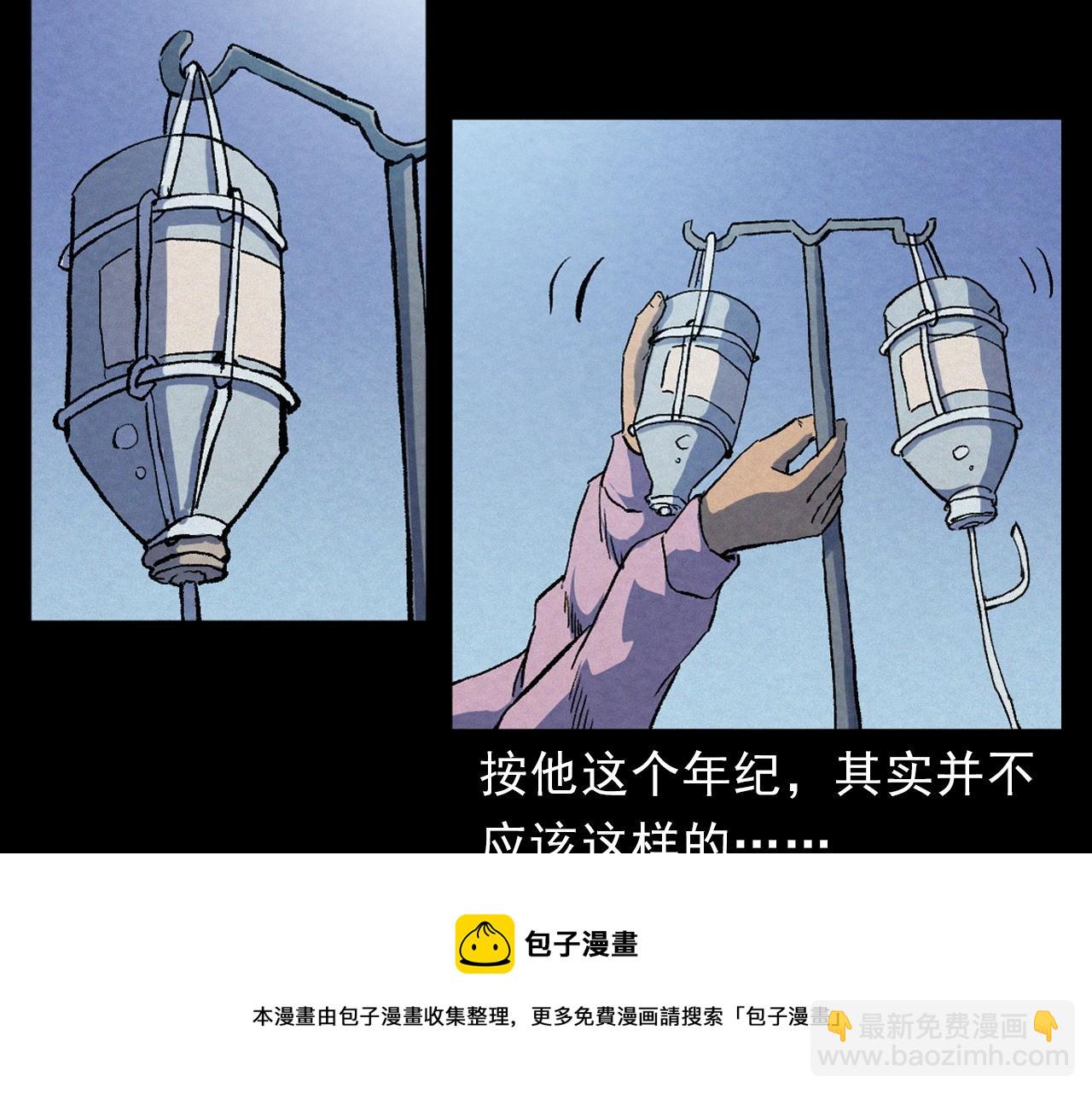 🍛枪爷异闻录 第389话 名字 第17页